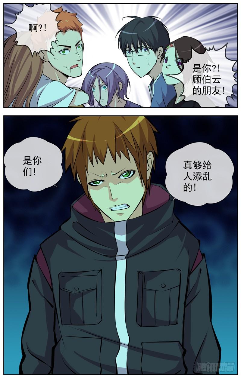 白灵杀手韩漫全集-135.给你两分钟无删减无遮挡章节图片 