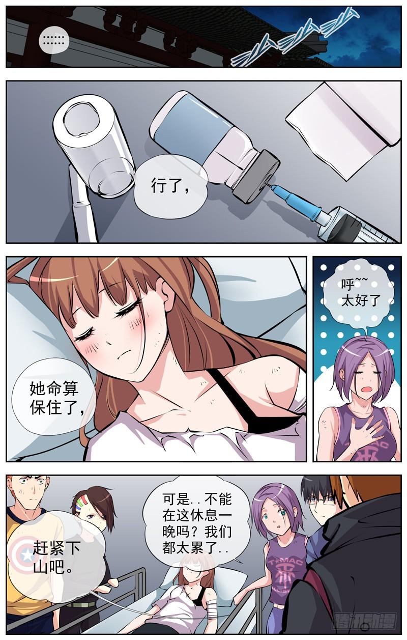 白灵杀手韩漫全集-135.给你两分钟无删减无遮挡章节图片 