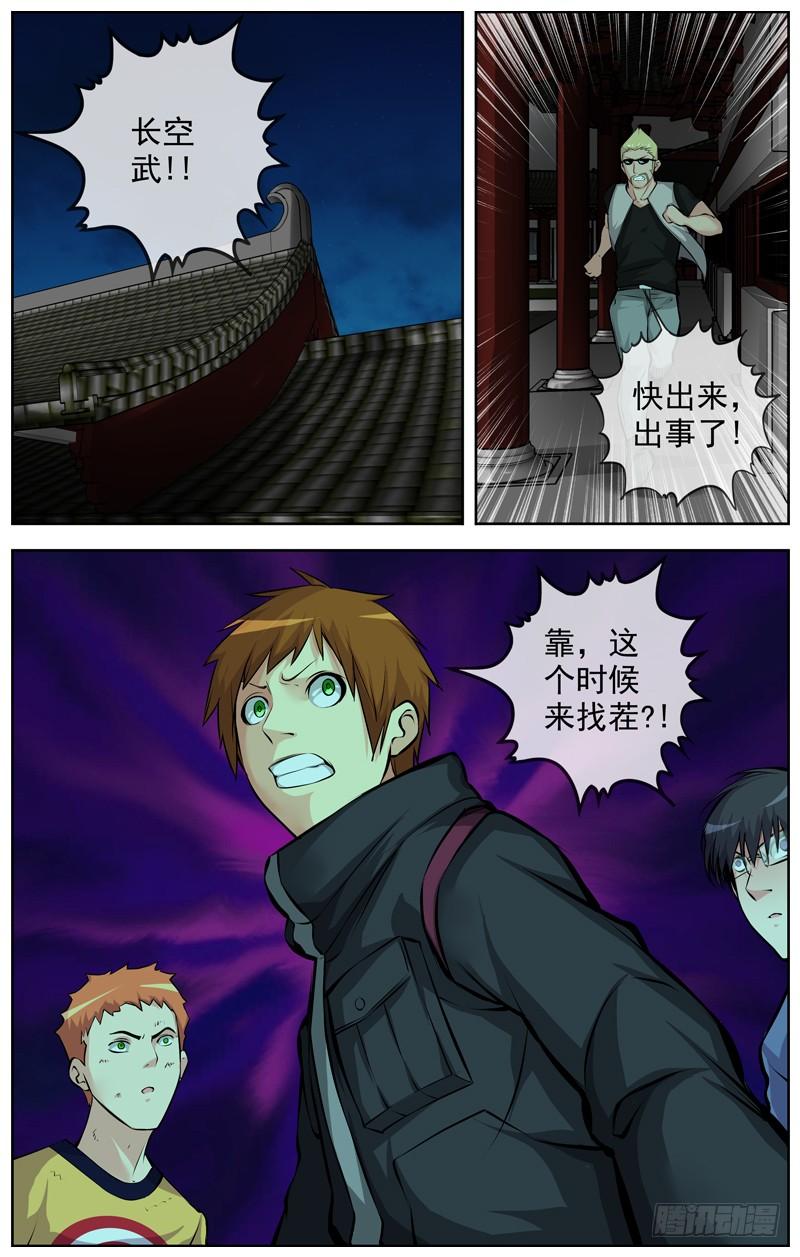 白灵杀手韩漫全集-135.给你两分钟无删减无遮挡章节图片 