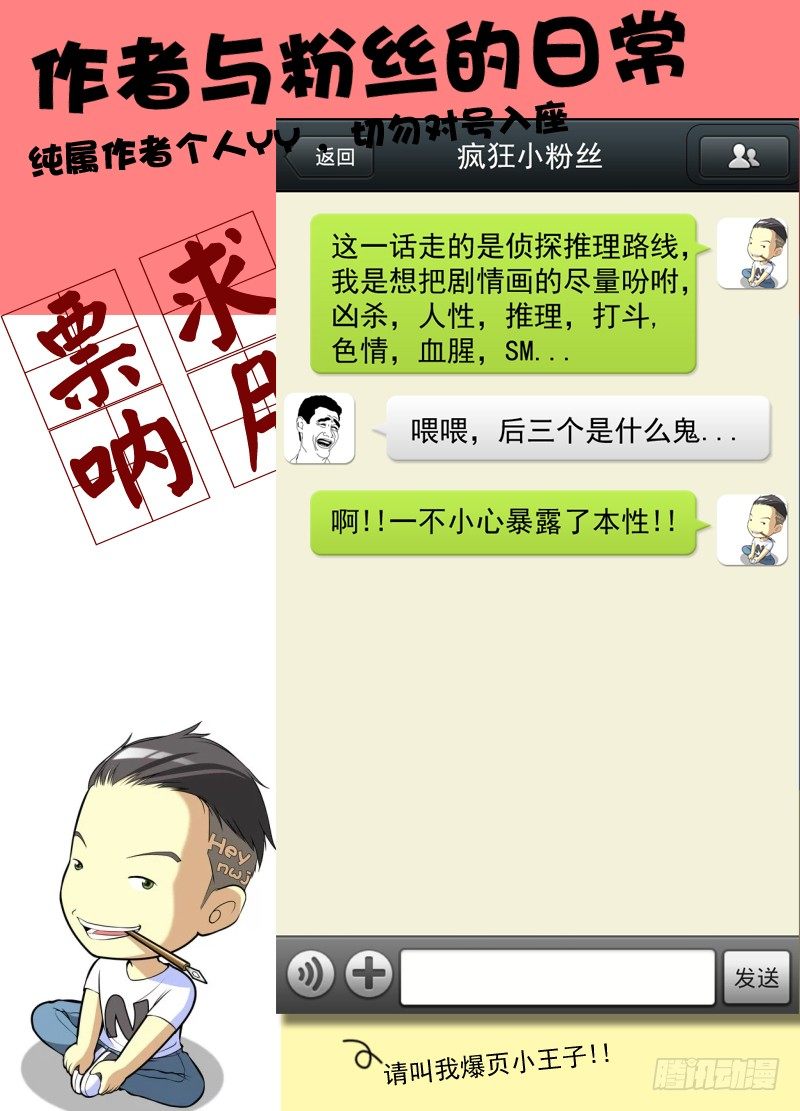 白灵杀手韩漫全集-14.远程威胁论无删减无遮挡章节图片 