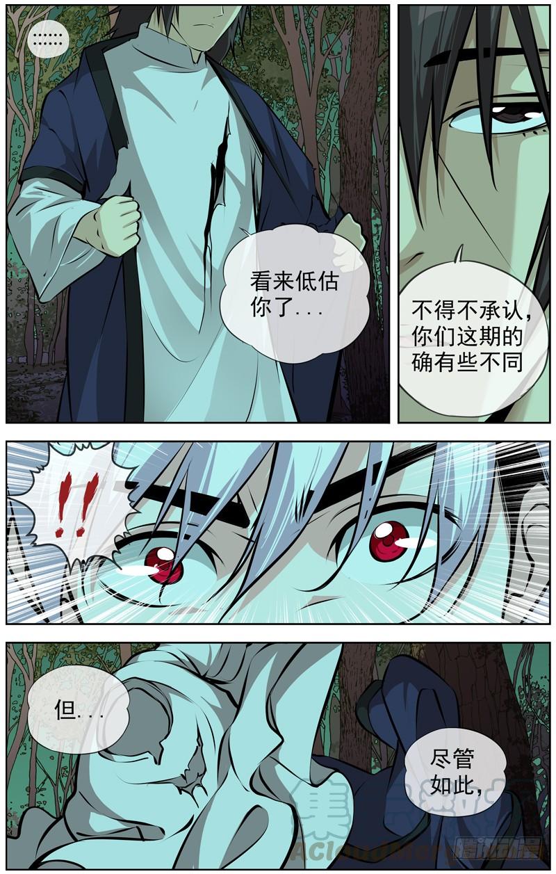 白灵杀手韩漫全集-136.低等物种无删减无遮挡章节图片 