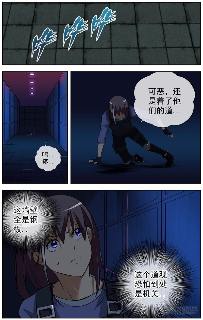 白灵杀手韩漫全集-139.机关城无删减无遮挡章节图片 