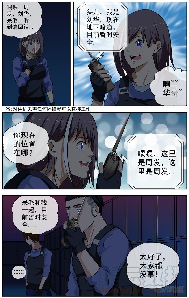 白灵杀手韩漫全集-139.机关城无删减无遮挡章节图片 