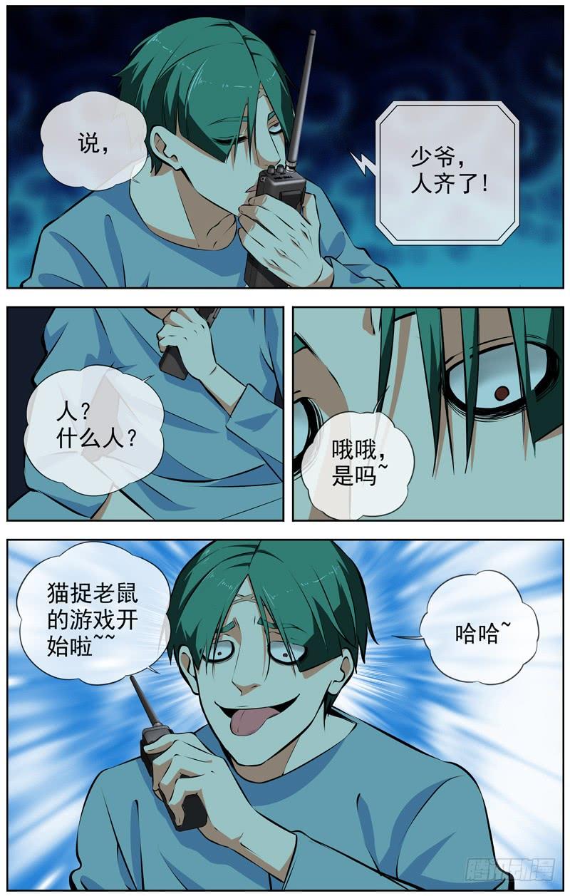 白灵杀手韩漫全集-139.机关城无删减无遮挡章节图片 