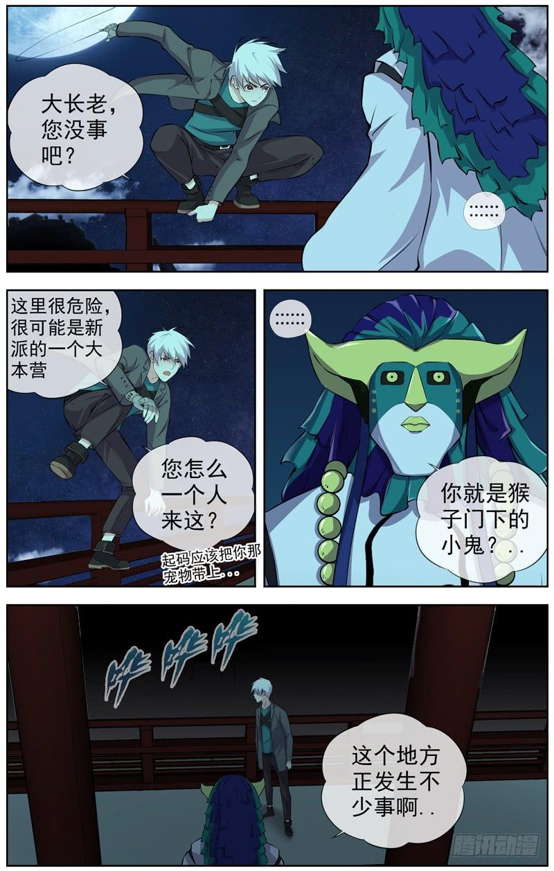 白灵杀手韩漫全集-139.机关城无删减无遮挡章节图片 