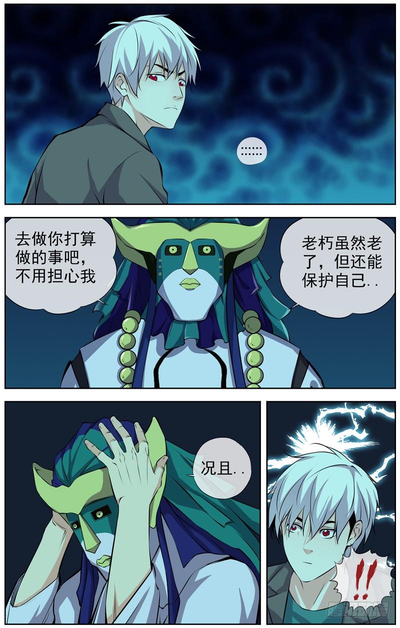 白灵杀手韩漫全集-139.机关城无删减无遮挡章节图片 