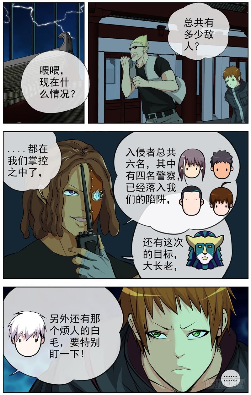 白灵杀手韩漫全集-139.机关城无删减无遮挡章节图片 