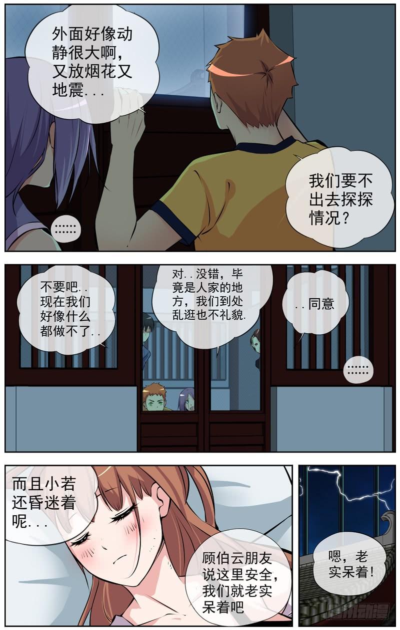 白灵杀手韩漫全集-139.机关城无删减无遮挡章节图片 