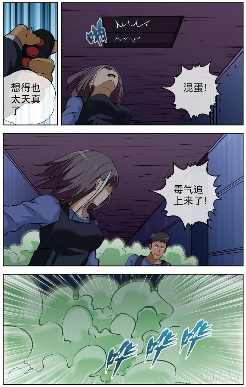 白灵杀手韩漫全集-140.毒气无删减无遮挡章节图片 