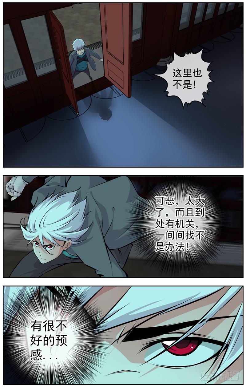 白灵杀手韩漫全集-140.毒气无删减无遮挡章节图片 