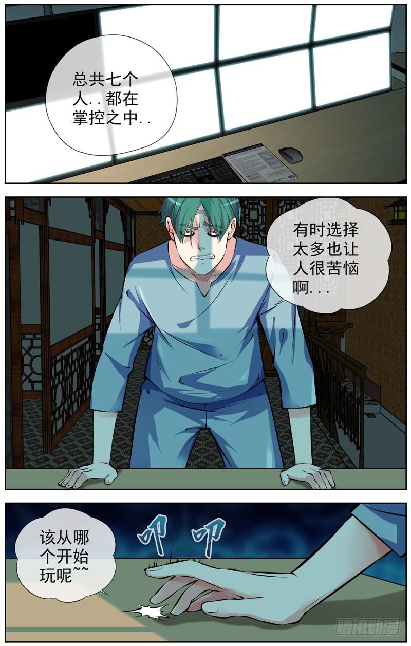 白灵杀手韩漫全集-140.毒气无删减无遮挡章节图片 