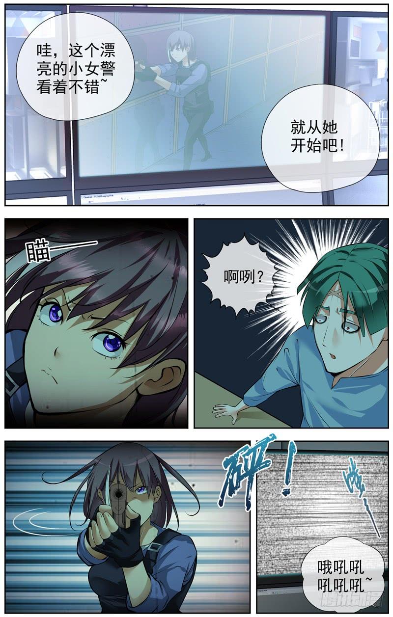 白灵杀手韩漫全集-140.毒气无删减无遮挡章节图片 