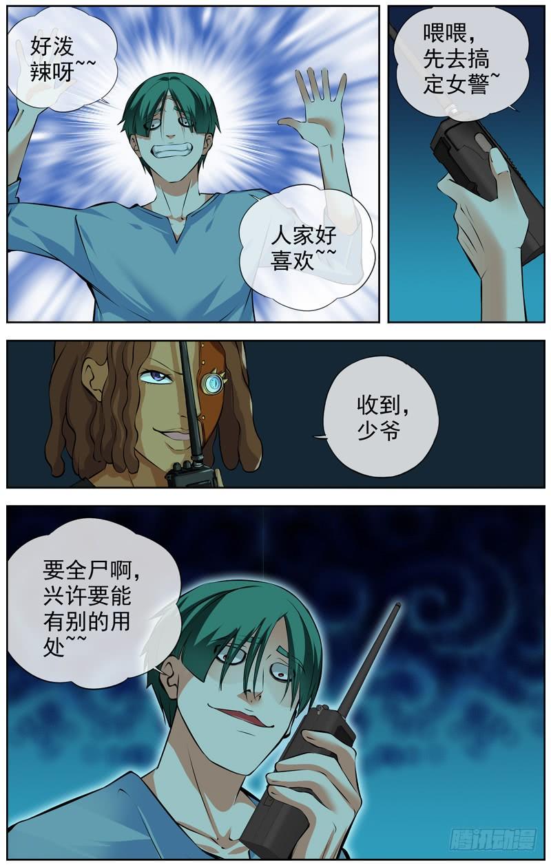 白灵杀手韩漫全集-140.毒气无删减无遮挡章节图片 