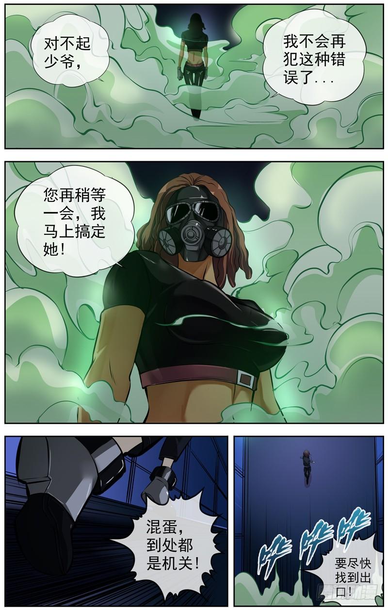 白灵杀手韩漫全集-140.毒气无删减无遮挡章节图片 