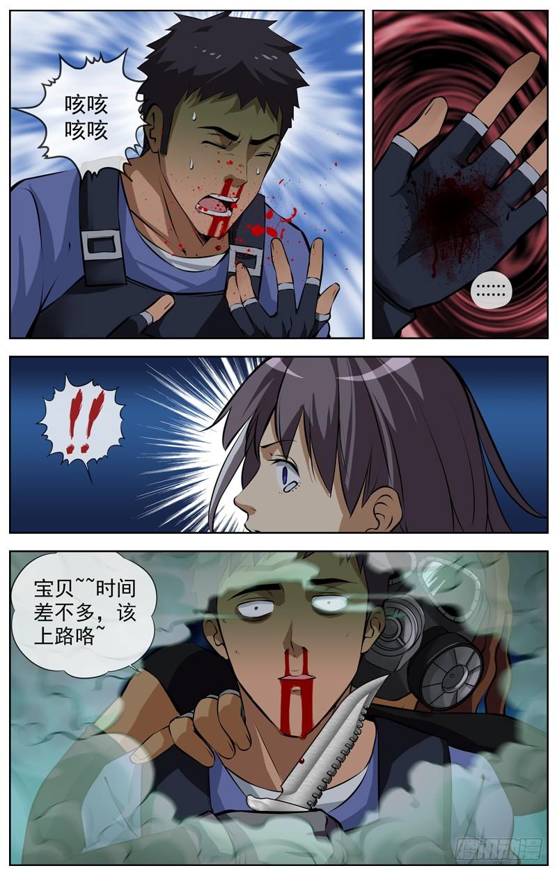 白灵杀手韩漫全集-142.华哥无删减无遮挡章节图片 