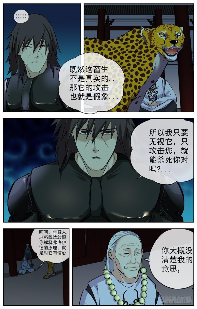 白灵杀手韩漫全集-142.华哥无删减无遮挡章节图片 
