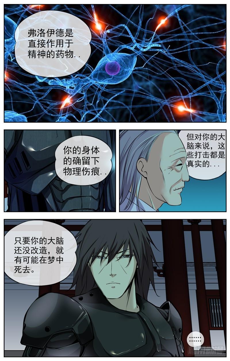 白灵杀手韩漫全集-142.华哥无删减无遮挡章节图片 