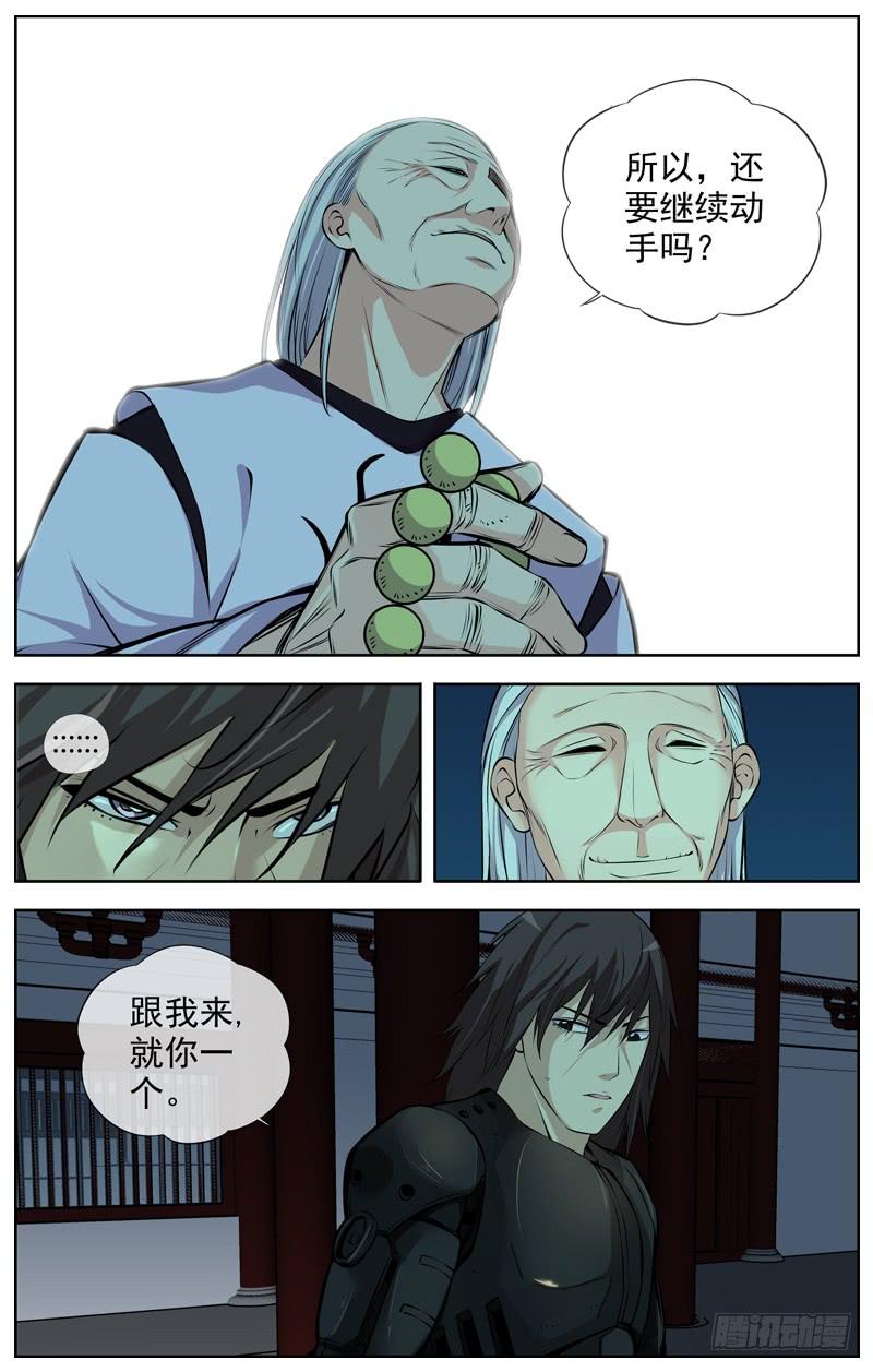 白灵杀手韩漫全集-142.华哥无删减无遮挡章节图片 