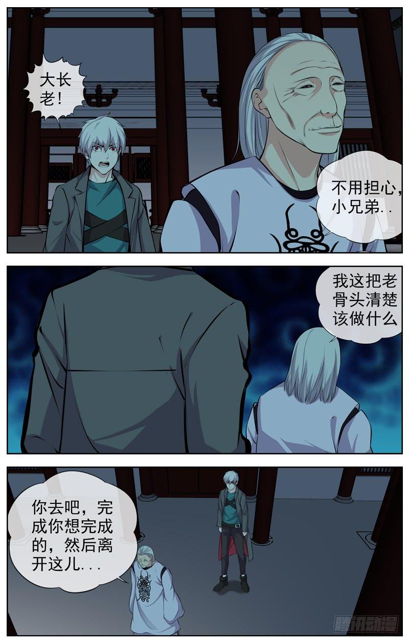 白灵杀手韩漫全集-142.华哥无删减无遮挡章节图片 