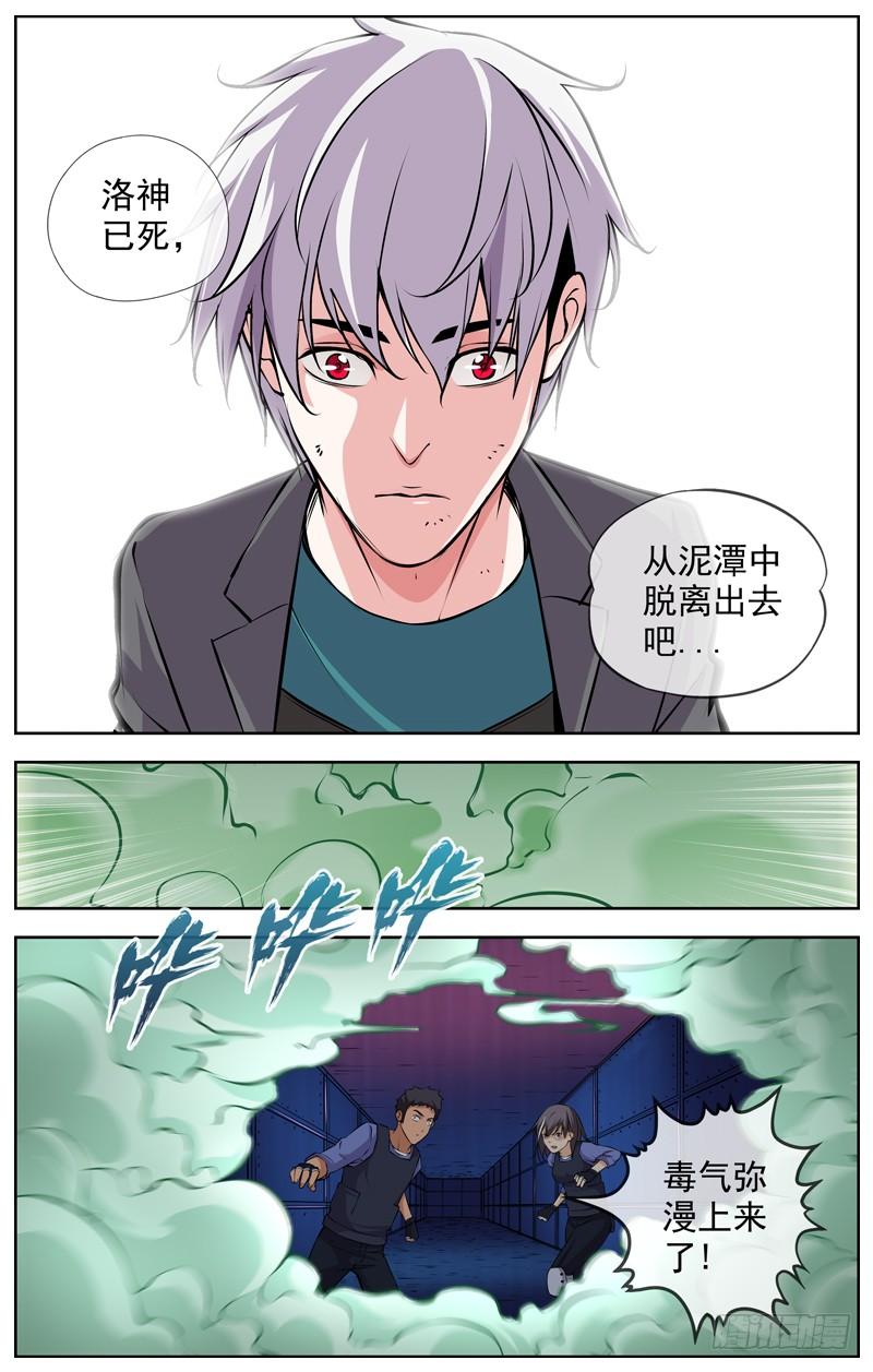 白灵杀手韩漫全集-142.华哥无删减无遮挡章节图片 