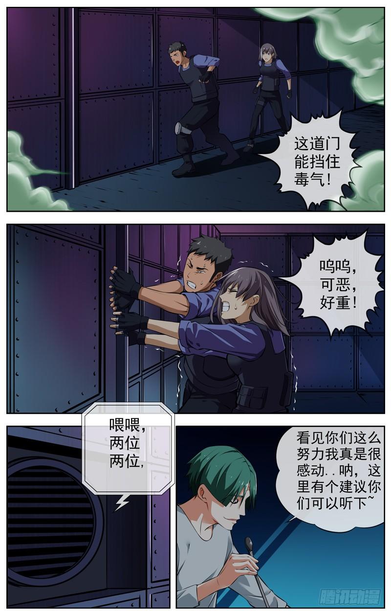白灵杀手韩漫全集-142.华哥无删减无遮挡章节图片 