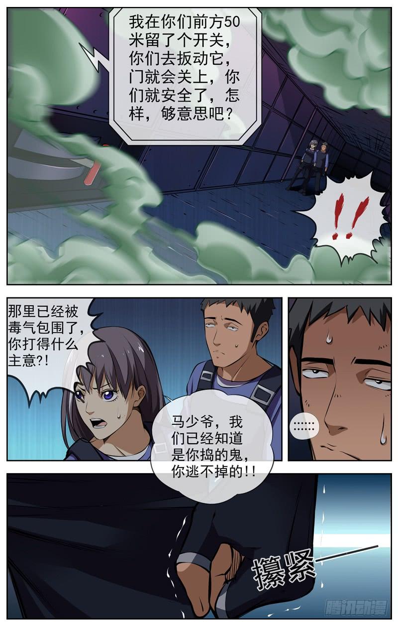 白灵杀手韩漫全集-142.华哥无删减无遮挡章节图片 