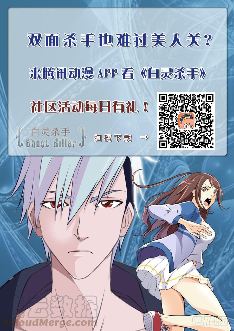 白灵杀手韩漫全集-143.地下通道的战斗无删减无遮挡章节图片 