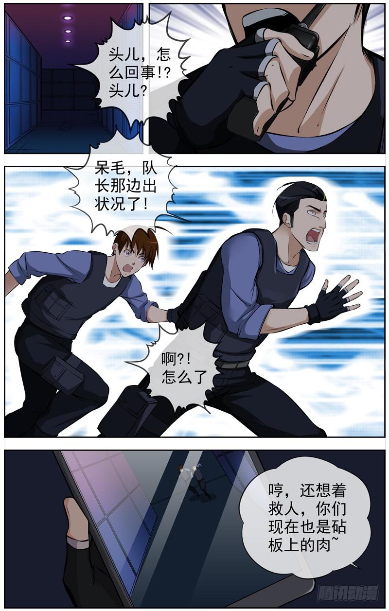 白灵杀手韩漫全集-143.地下通道的战斗无删减无遮挡章节图片 