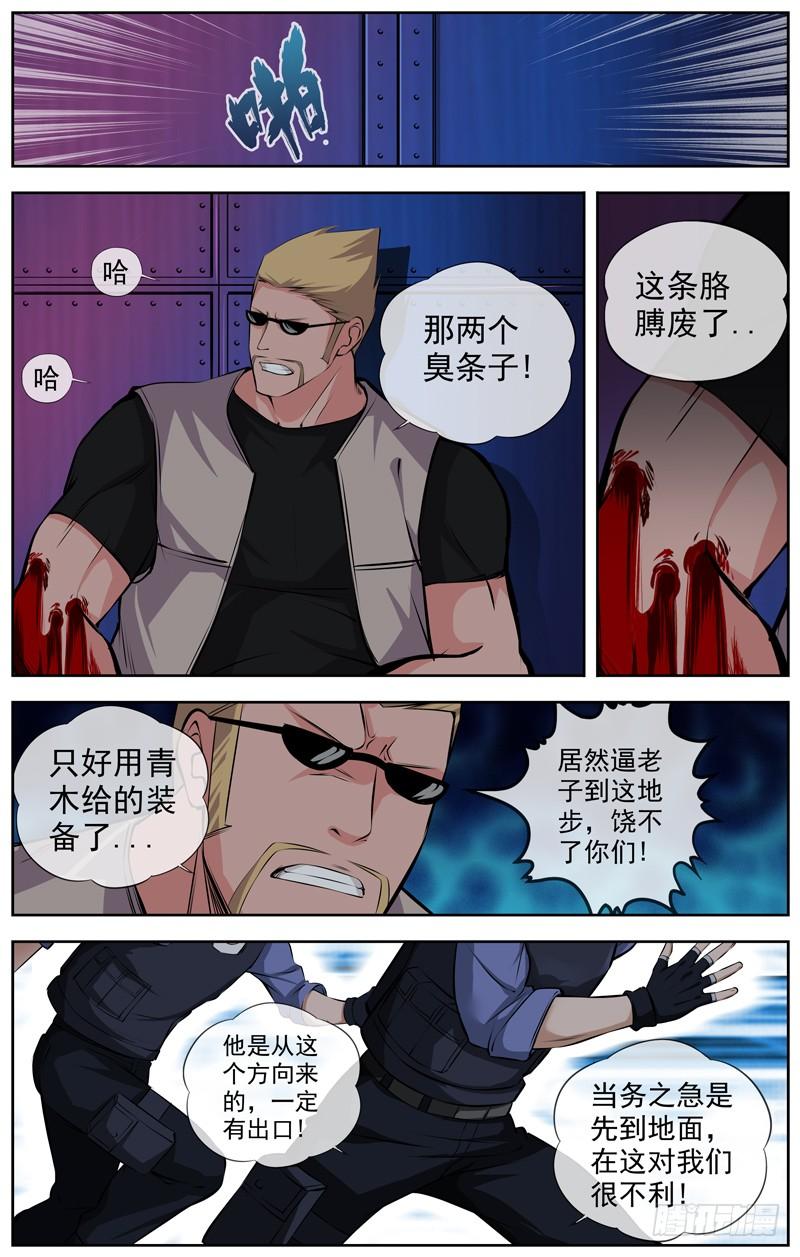 白灵杀手韩漫全集-144.战斗（2）无删减无遮挡章节图片 