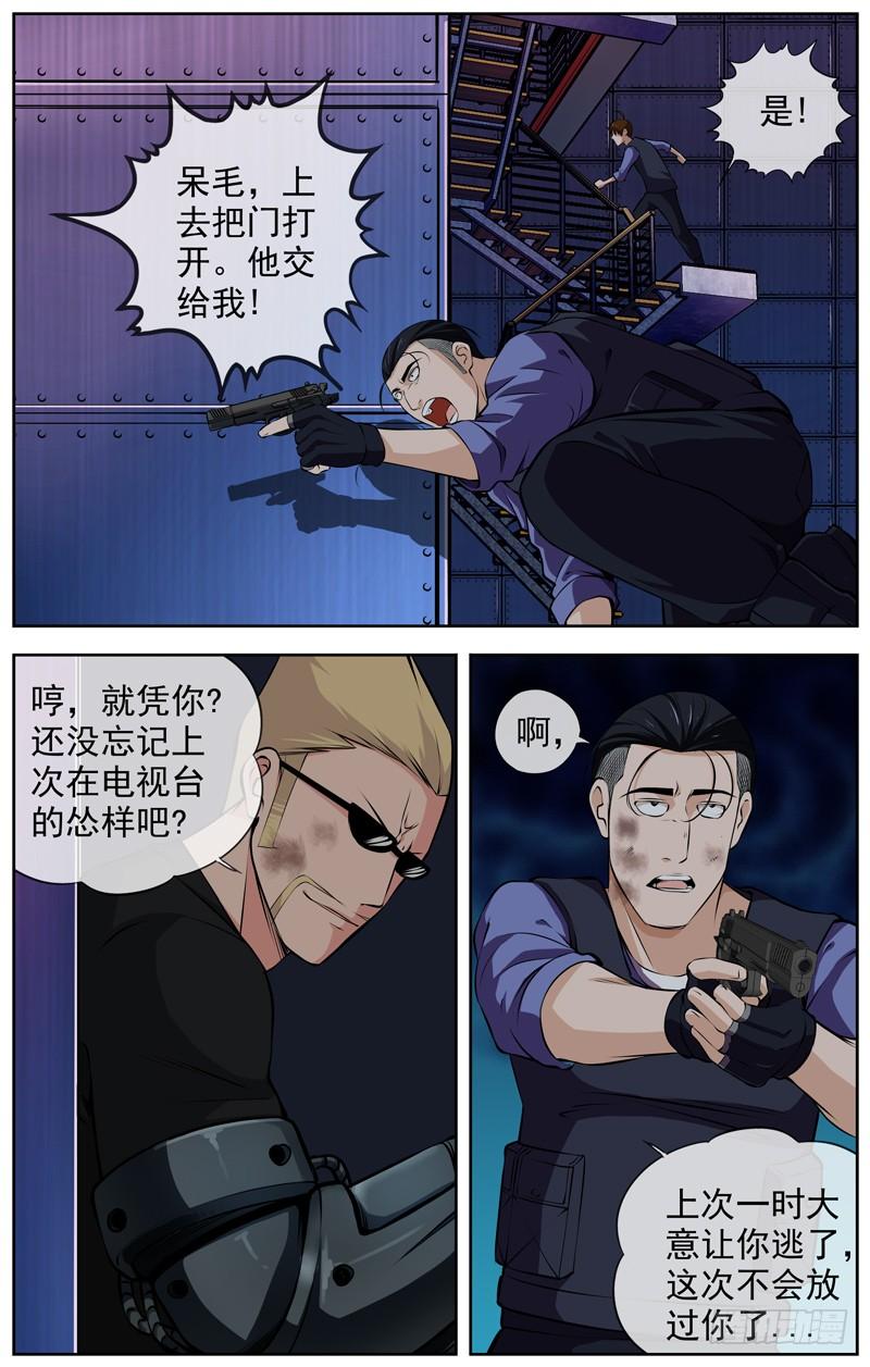 白灵杀手韩漫全集-144.战斗（2）无删减无遮挡章节图片 
