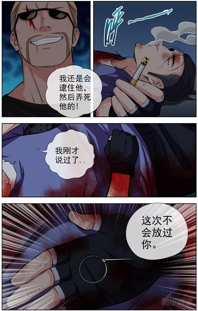 白灵杀手韩漫全集-145.不会放过你无删减无遮挡章节图片 