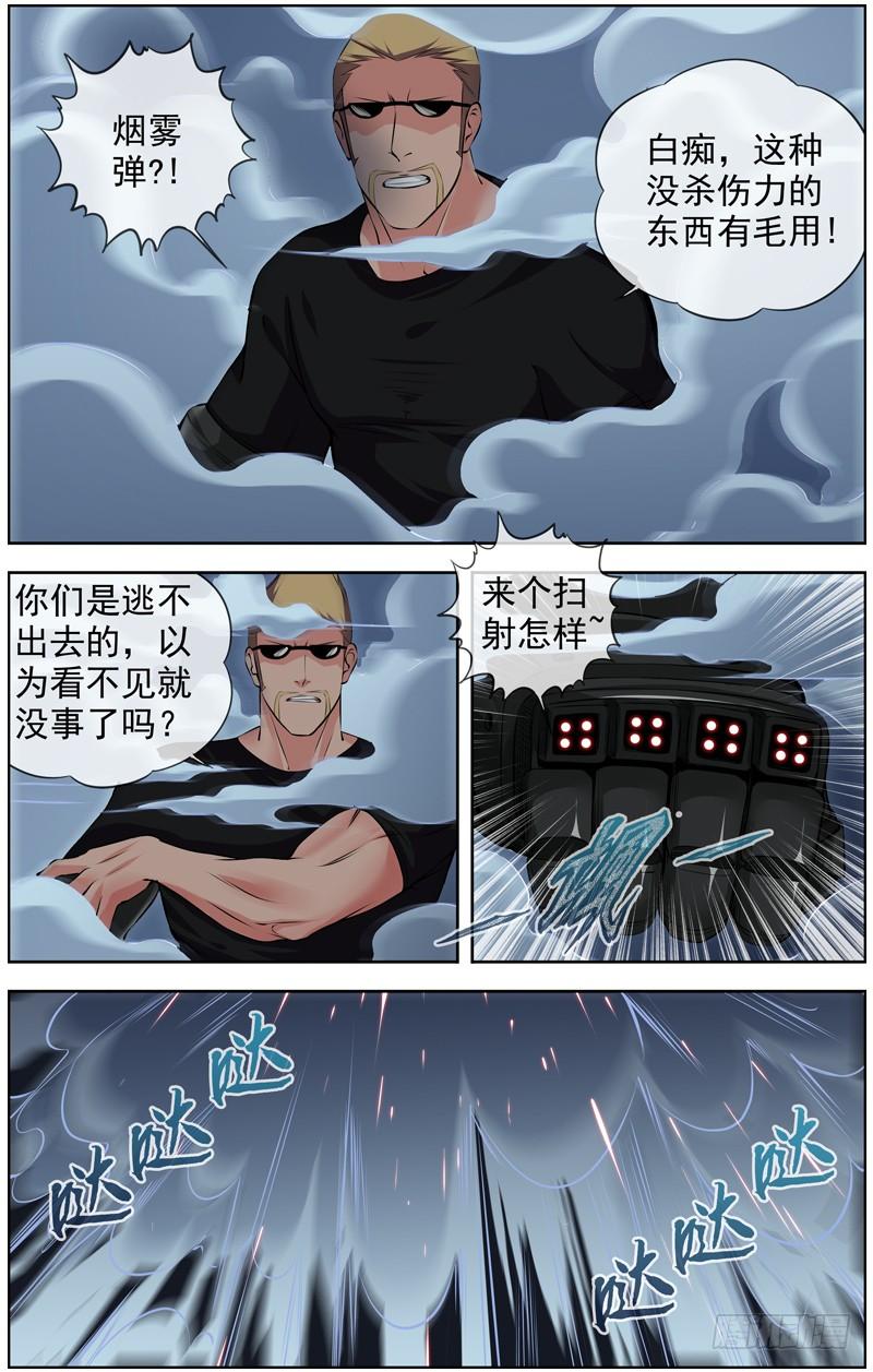 白灵杀手韩漫全集-145.不会放过你无删减无遮挡章节图片 
