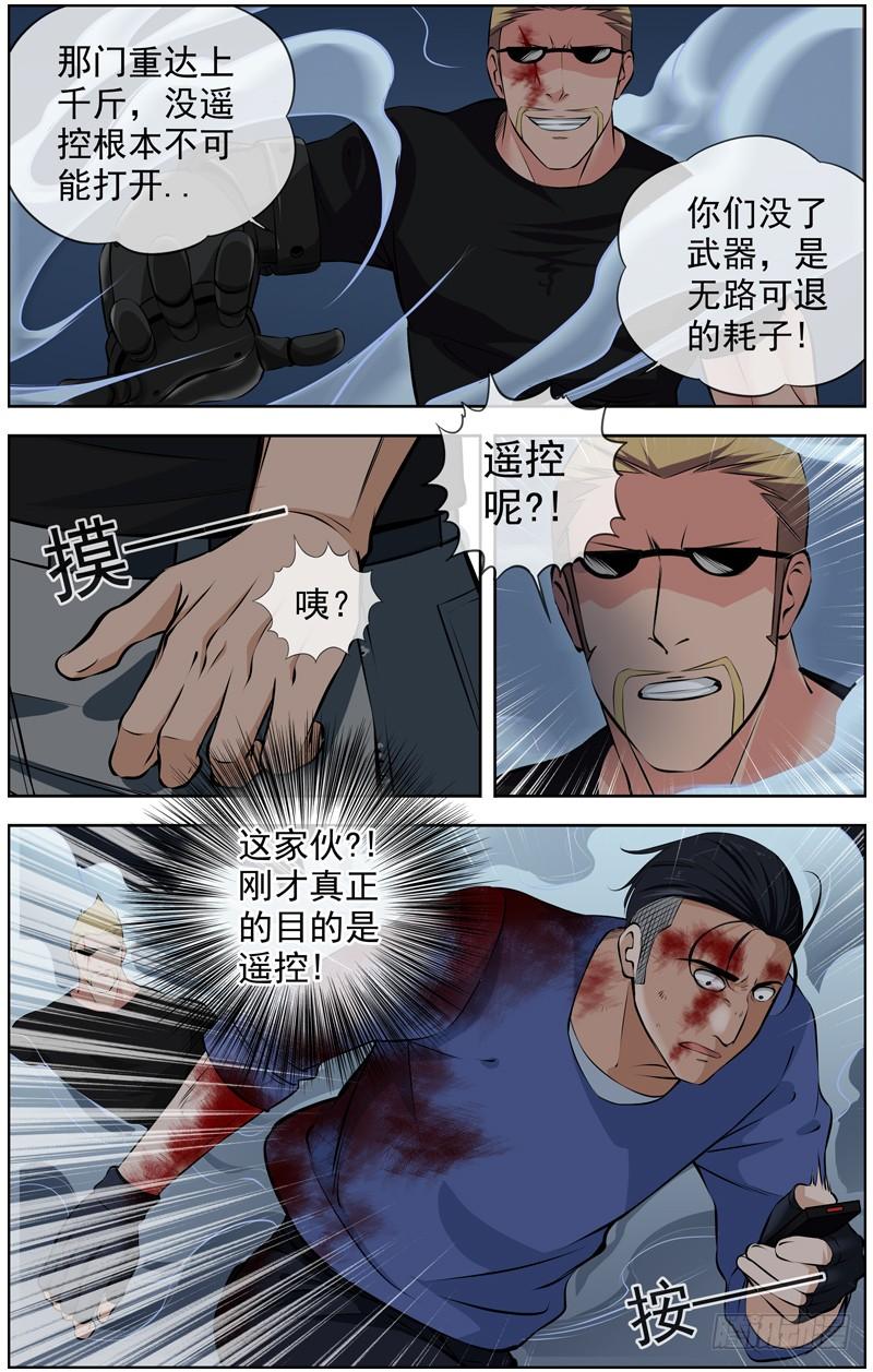 白灵杀手韩漫全集-145.不会放过你无删减无遮挡章节图片 