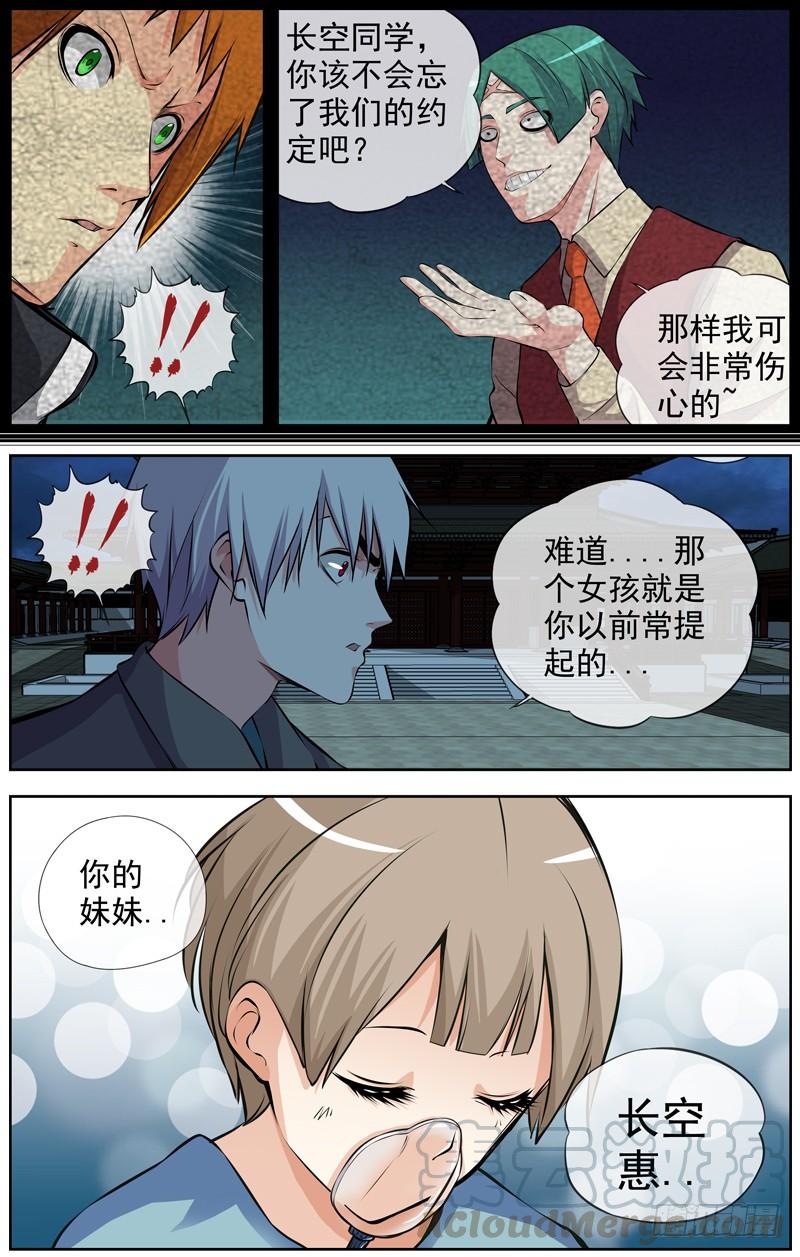 白灵杀手韩漫全集-147.长空惠无删减无遮挡章节图片 