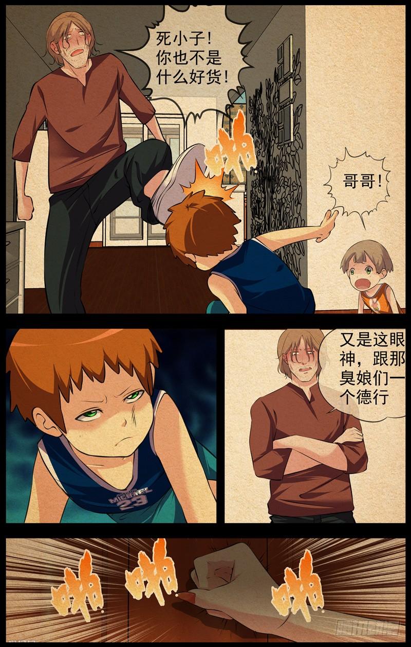 白灵杀手韩漫全集-147.长空惠无删减无遮挡章节图片 