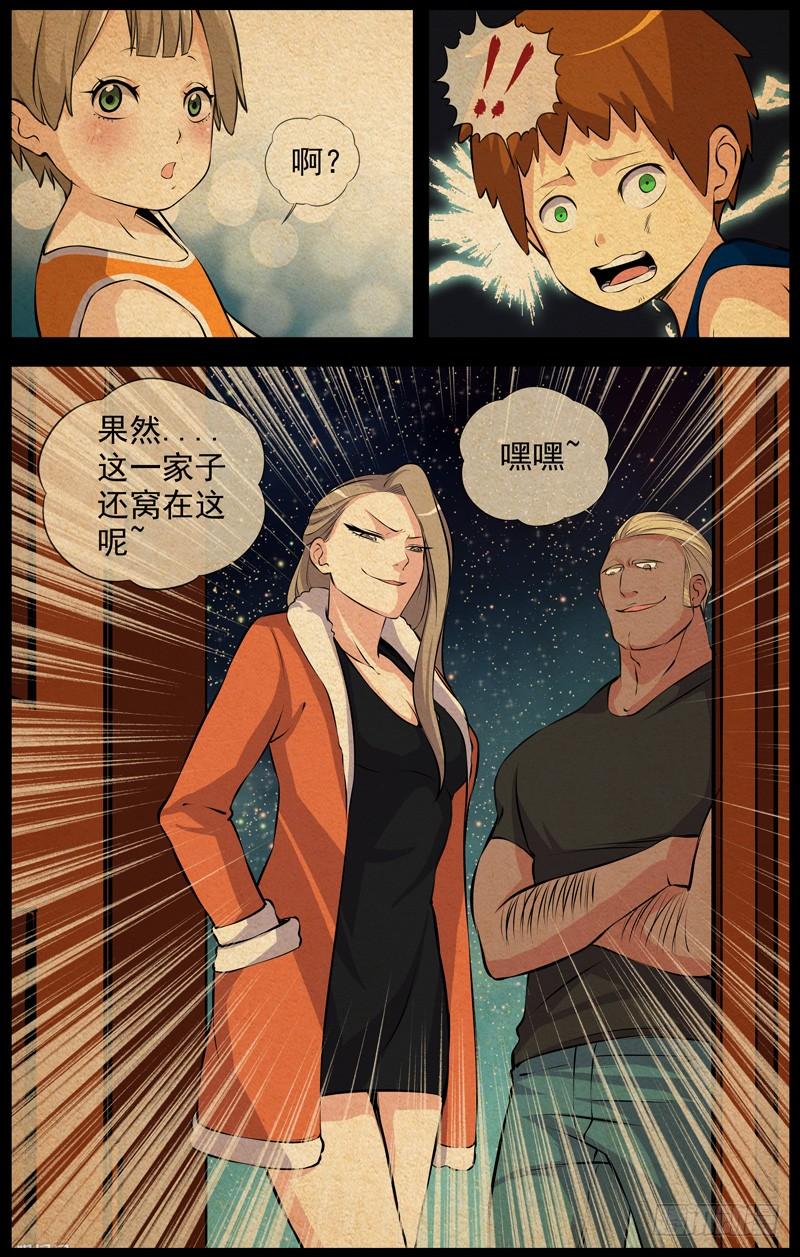 白灵杀手韩漫全集-147.长空惠无删减无遮挡章节图片 