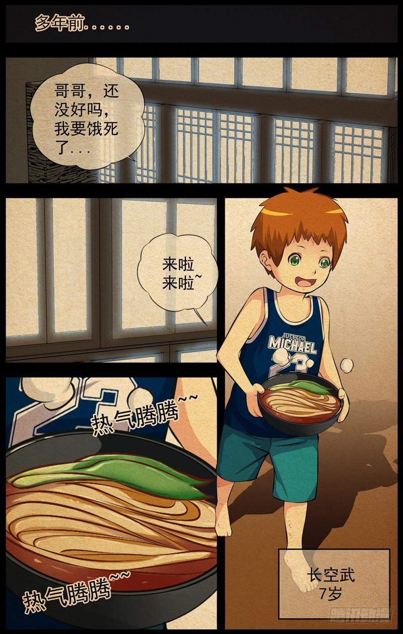 白灵杀手韩漫全集-147.长空惠无删减无遮挡章节图片 