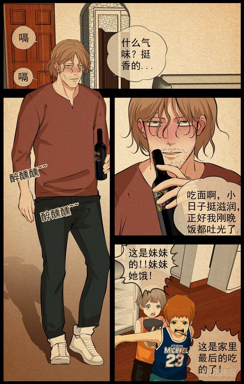 白灵杀手韩漫全集-147.长空惠无删减无遮挡章节图片 