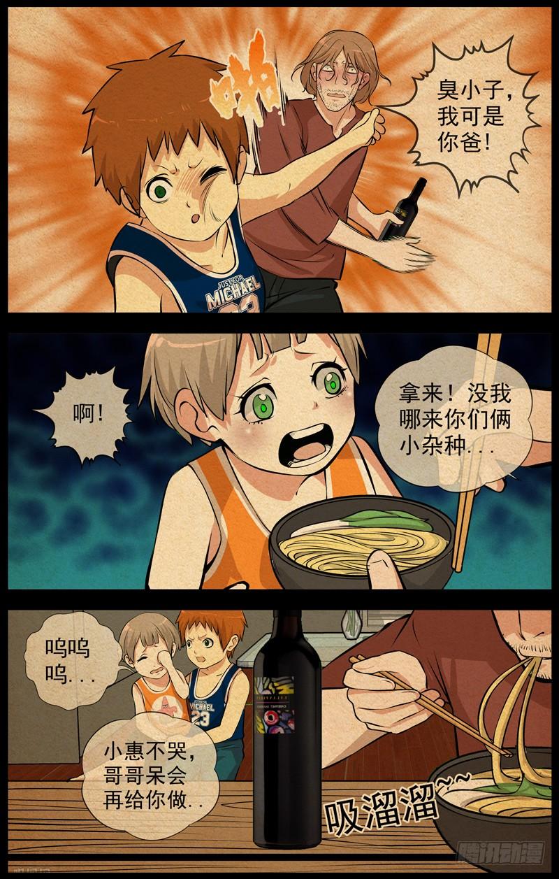 白灵杀手韩漫全集-147.长空惠无删减无遮挡章节图片 
