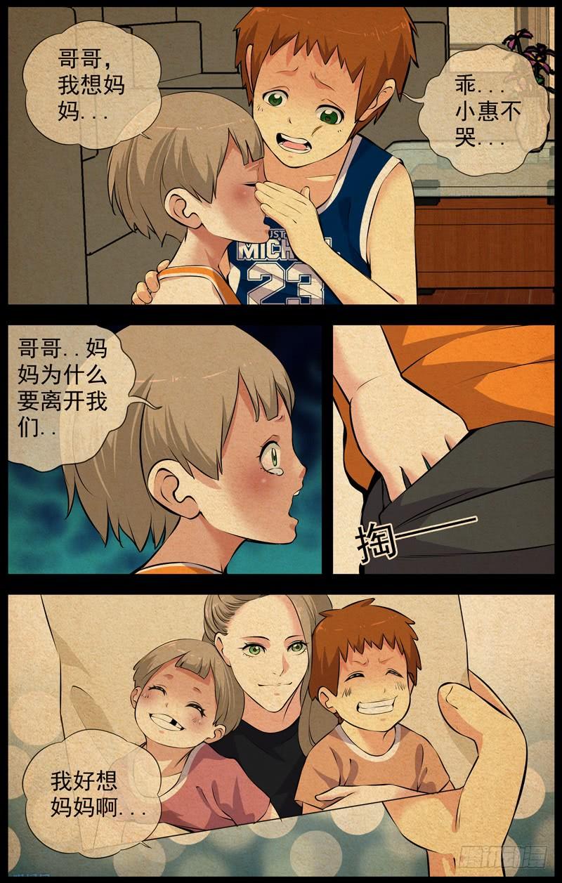 白灵杀手韩漫全集-147.长空惠无删减无遮挡章节图片 