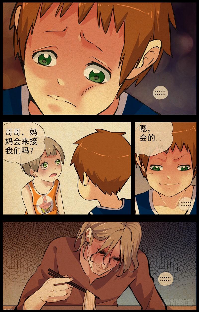 白灵杀手韩漫全集-147.长空惠无删减无遮挡章节图片 