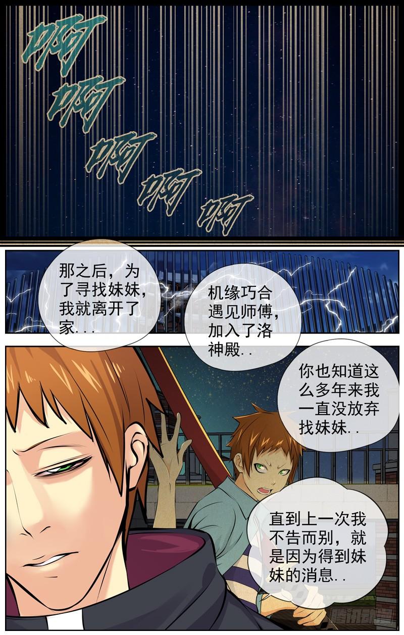 白灵杀手韩漫全集-148.兄妹无删减无遮挡章节图片 