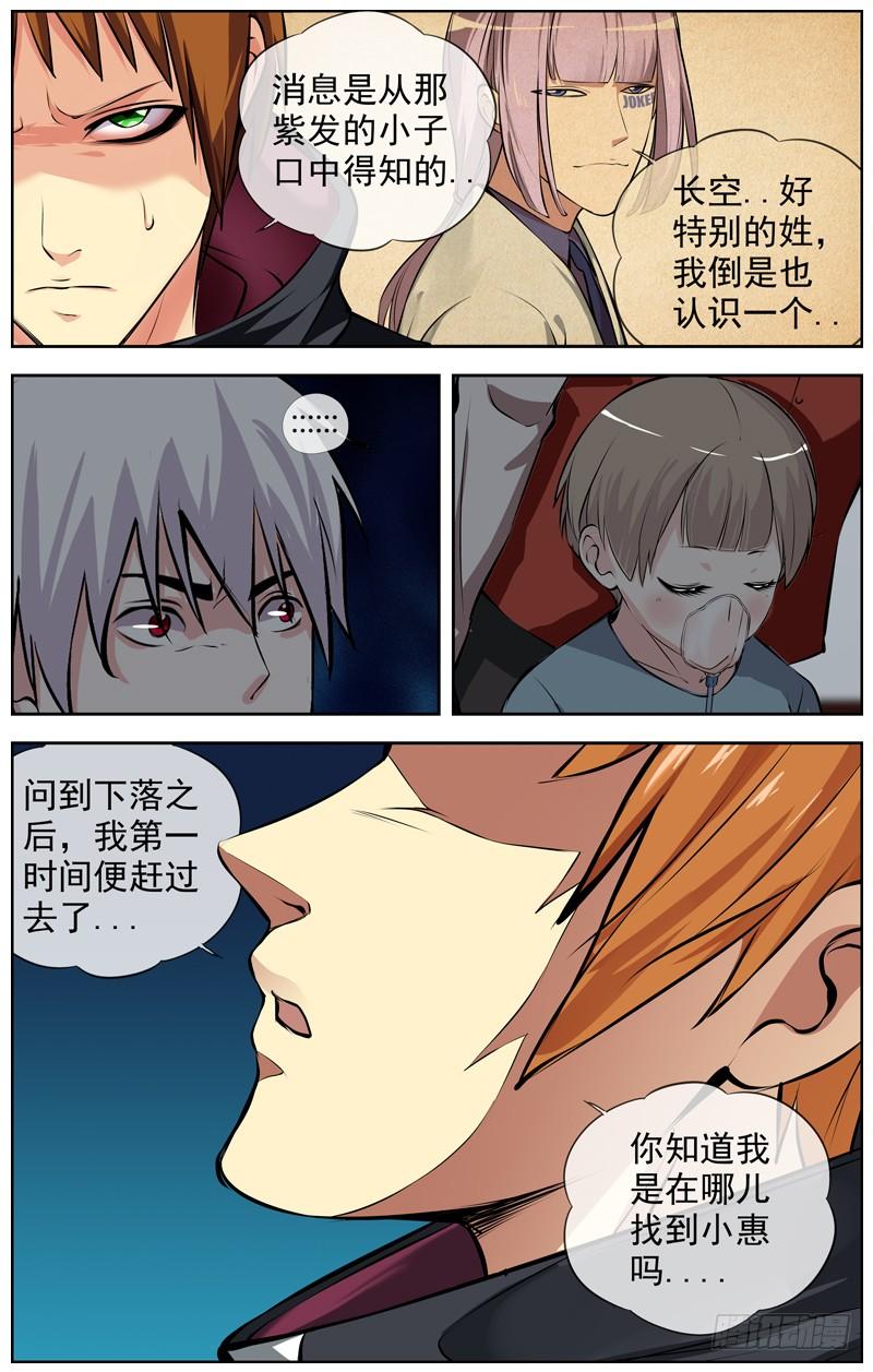 白灵杀手韩漫全集-148.兄妹无删减无遮挡章节图片 
