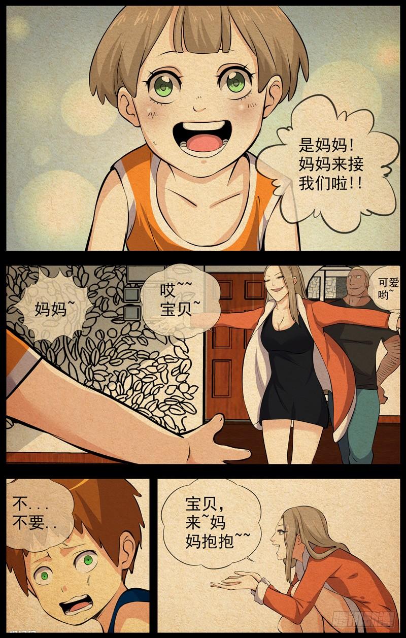 白灵杀手韩漫全集-148.兄妹无删减无遮挡章节图片 