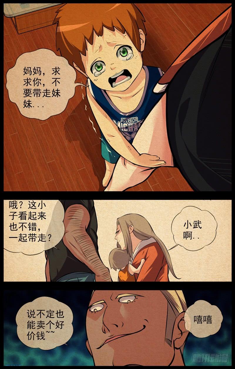 白灵杀手韩漫全集-148.兄妹无删减无遮挡章节图片 