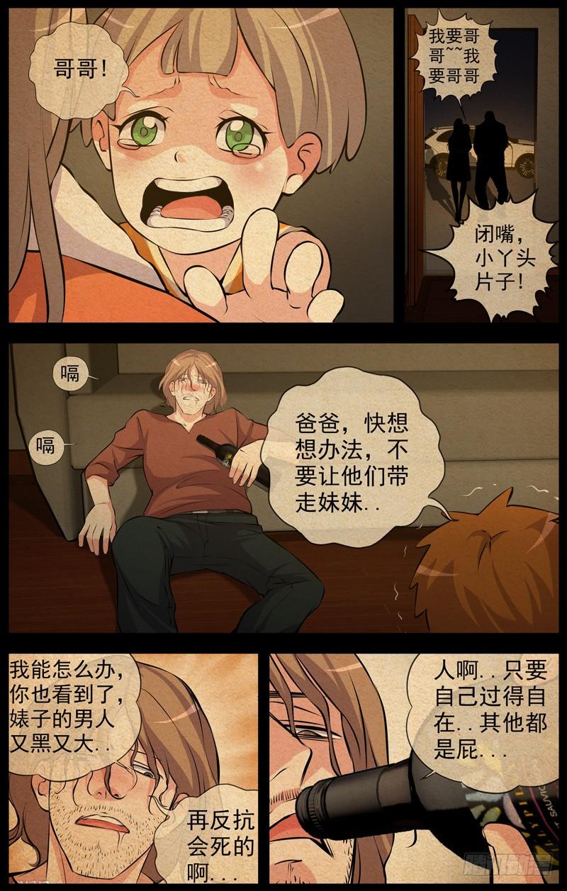 白灵杀手韩漫全集-148.兄妹无删减无遮挡章节图片 