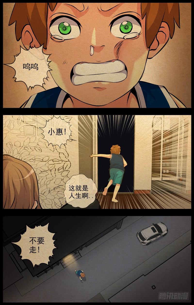 白灵杀手韩漫全集-148.兄妹无删减无遮挡章节图片 