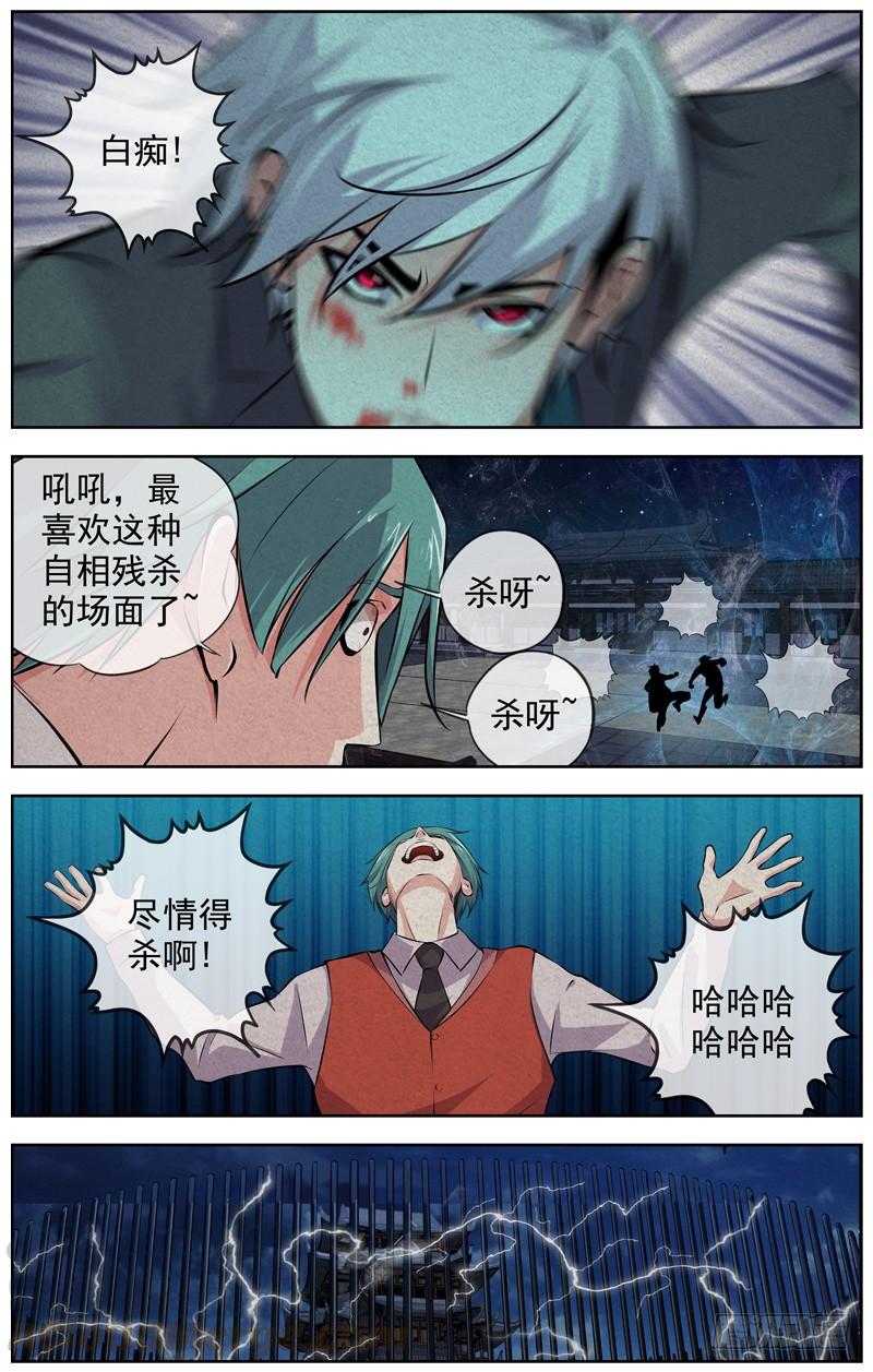 白灵杀手韩漫全集-150.对决无删减无遮挡章节图片 