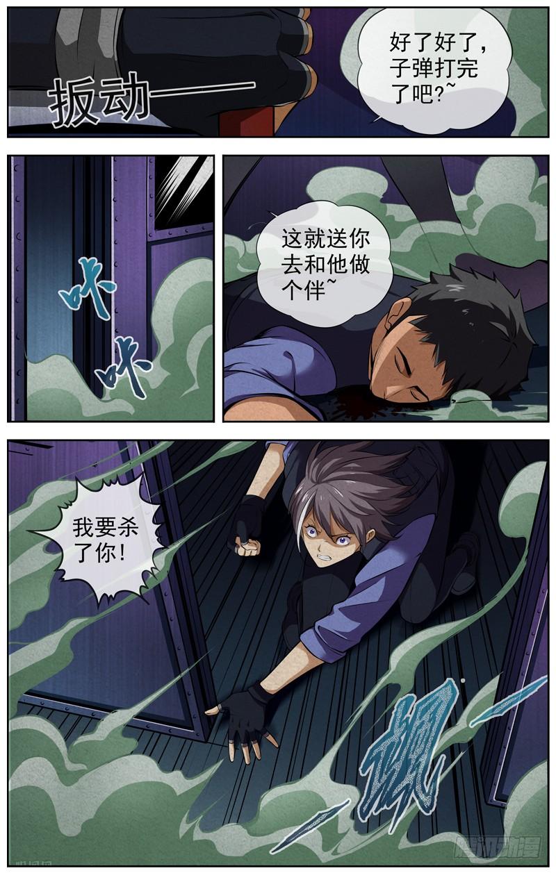 白灵杀手韩漫全集-150.对决无删减无遮挡章节图片 