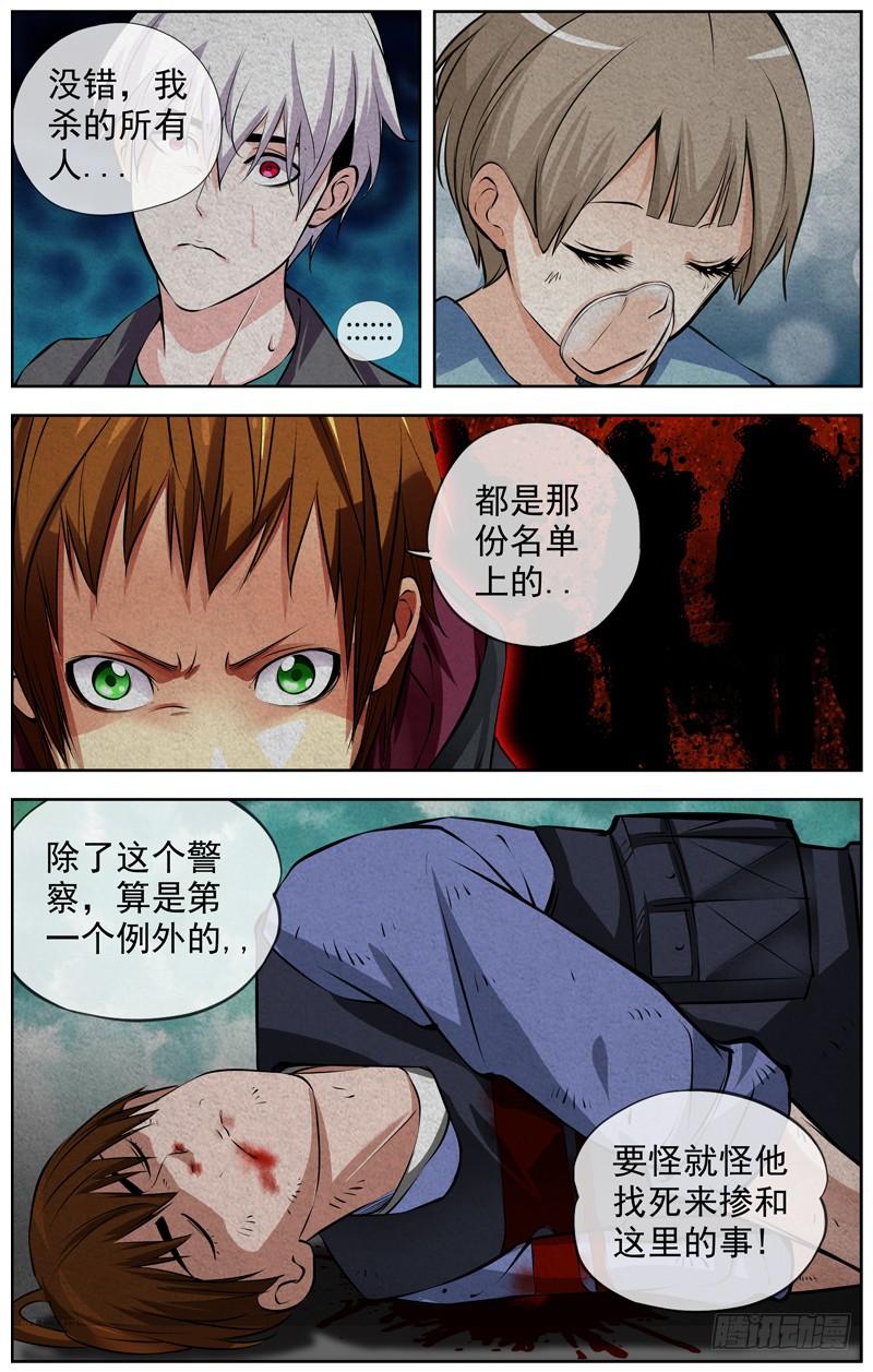 白灵杀手韩漫全集-150.对决无删减无遮挡章节图片 